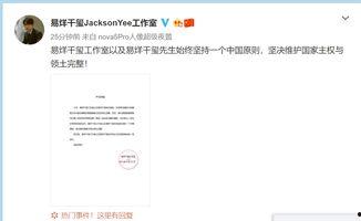 夏知星娱乐圈解约爆料,娱乐圈幕后真相大揭秘