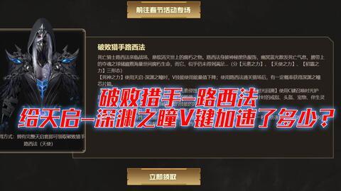 逆战爆料最新翅膀图片